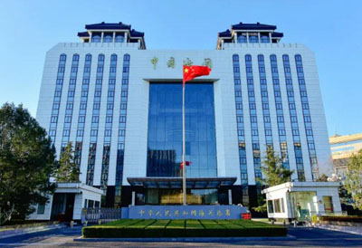 海關(guān)總署 海關(guān)總署